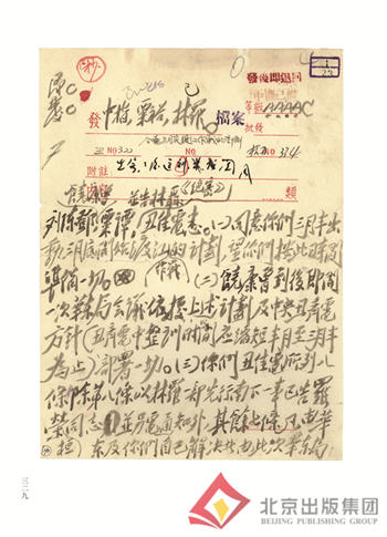 from clipboard