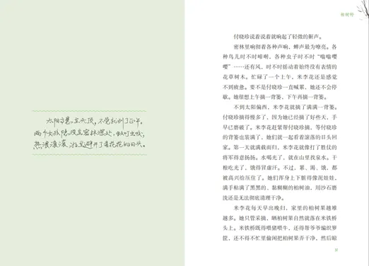 from clipboard
